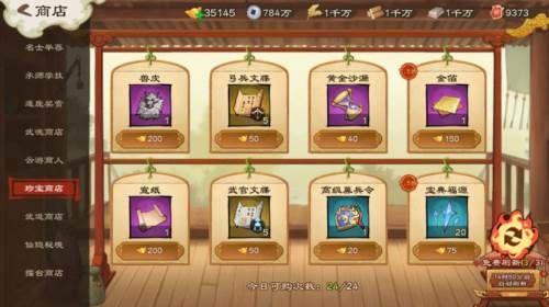 乱世终结战官方版元宝使用指南1