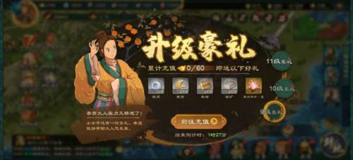 乱世终结战官方版元宝使用指南2