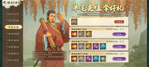 乱世终结战官方版元宝使用指南4