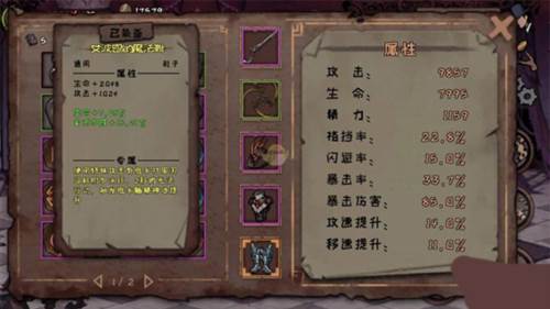 异化之地刷武器攻略1