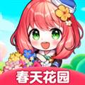 春天花园红包版正版