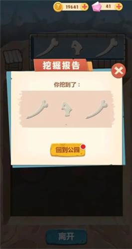 全民养恐龙无限钻石无限金币版新手攻略