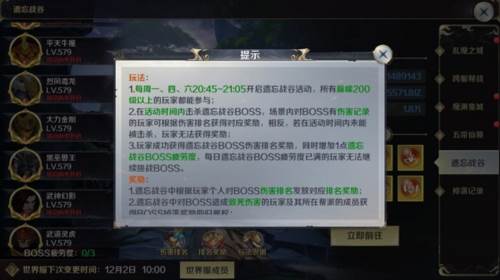 剑与契约腾讯客户端游戏截图16