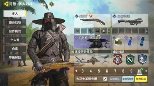 使命召唤枪械金皮刷法攻略1