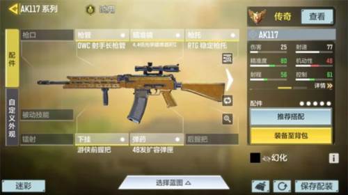 使命召唤枪械金皮刷法攻略2