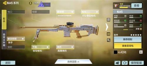 使命召唤枪械金皮刷法攻略3