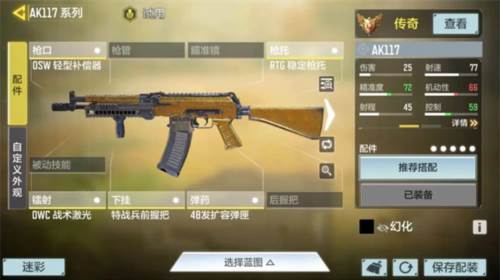 使命召唤枪械金皮刷法攻略4