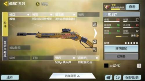 使命召唤枪械金皮刷法攻略5