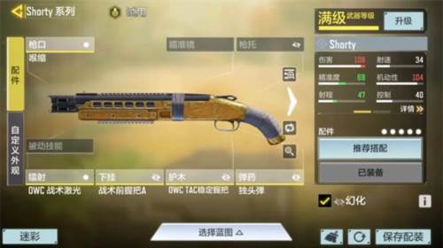 使命召唤枪械金皮刷法攻略6