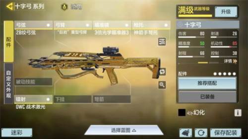 使命召唤枪械金皮刷法攻略7