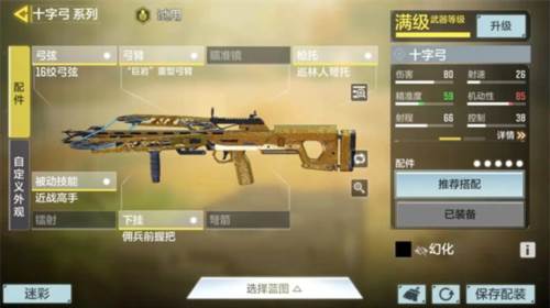 使命召唤枪械金皮刷法攻略8