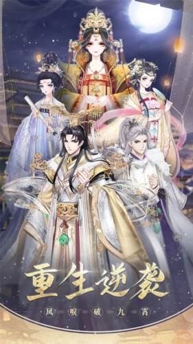 盛世芳华vivo版1