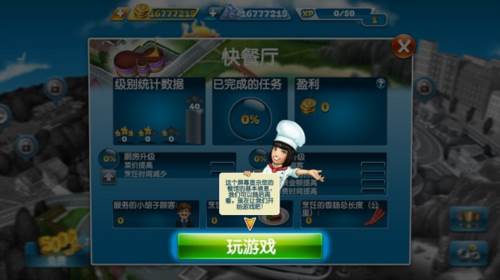 烹饪发烧友新手攻略1