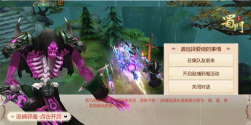 蜀门手游360版游戏截图2