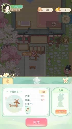 女官逆袭记游戏免广告图片3