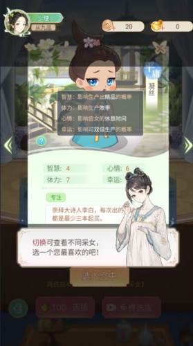 女官逆袭记游戏免广告图片5