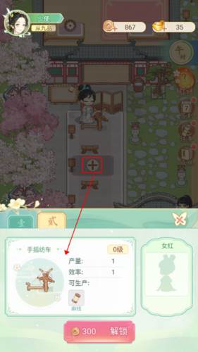 女官逆袭记游戏免广告图片6