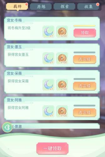 女官逆袭记游戏免广告图片13