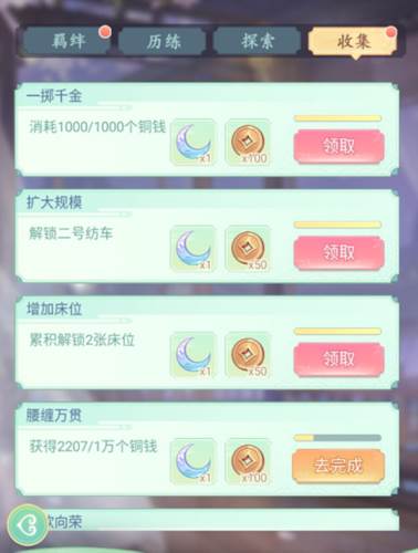 女官逆袭记游戏免广告图片16