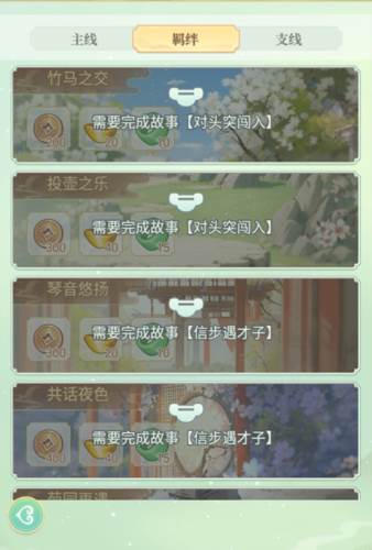 女官逆袭记游戏免广告图片18