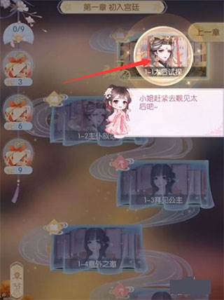 盛世芳华vivo版7