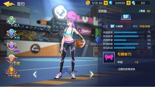 热血街篮抖音版位置介绍3