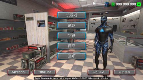 绳索黑洞英雄无限金币版图片1