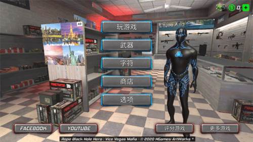 绳索黑洞英雄无限金币版图片7