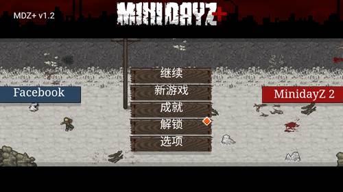 迷你dayz破解版游戏优势