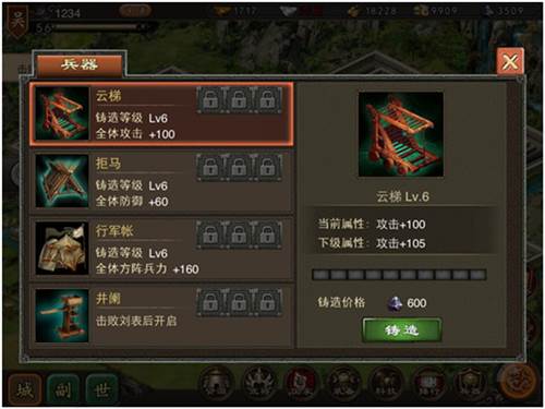 三国一统天下折扣端系统介绍4