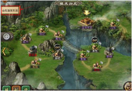 三国一统天下折扣端系统介绍6