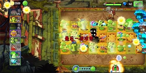 植物大战僵尸2失落之城22关怎么过3