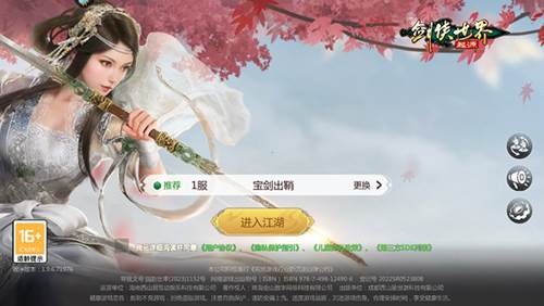 剑侠世界起源越南服游戏截图1