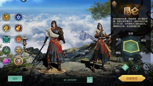 剑侠世界起源越南服游戏截图12