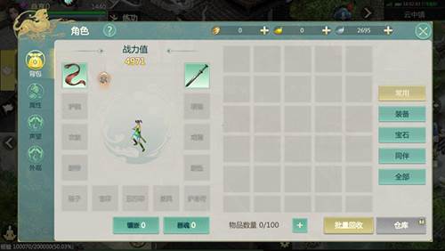 剑侠世界起源越南服游戏截图14