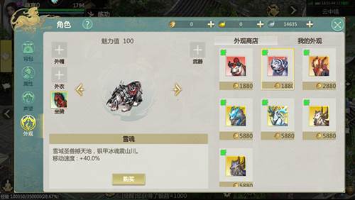 剑侠世界起源越南服游戏截图16