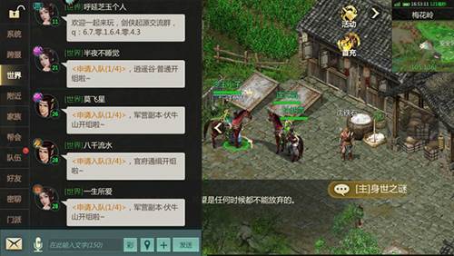 剑侠世界起源越南服游戏截图18