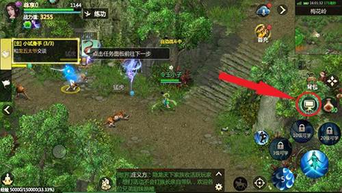 剑侠世界起源越南服游戏截图20