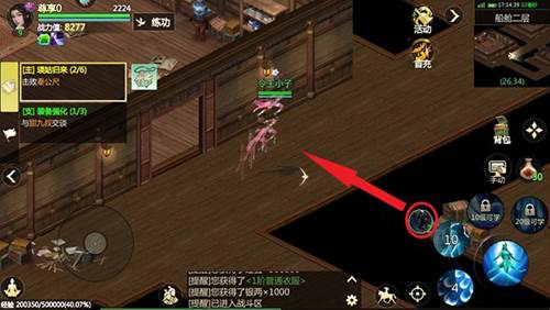 剑侠世界起源越南服游戏截图22