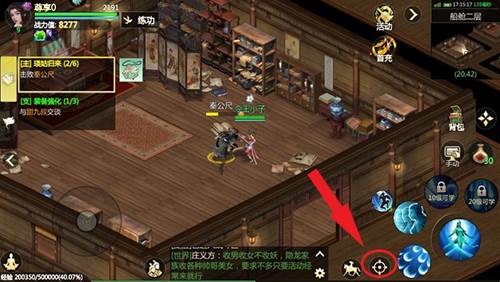 剑侠世界起源越南服游戏截图23