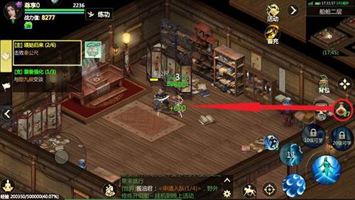 剑侠世界起源越南服游戏截图24