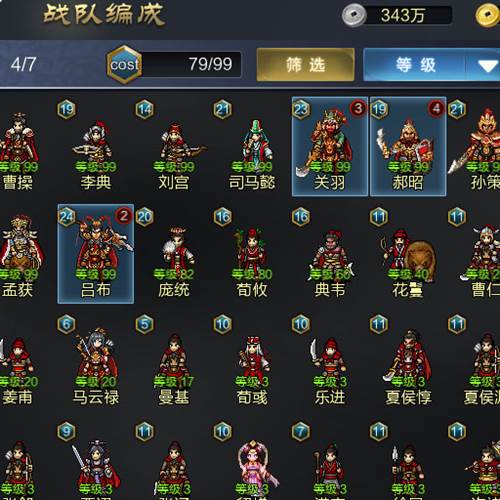 战棋三国2单机版9