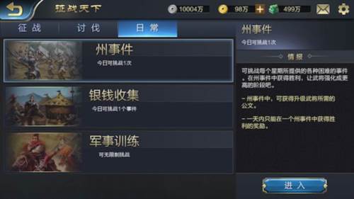 战棋三国2单机版12