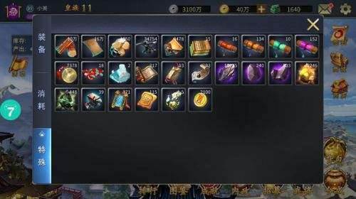 战棋三国2百度端6