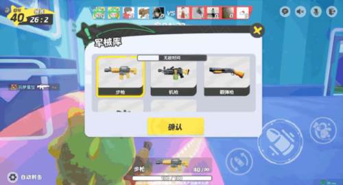 冲锋竞技模式介绍配图8