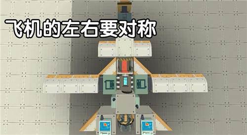 迷你世界应用宝版飞机制作教程4