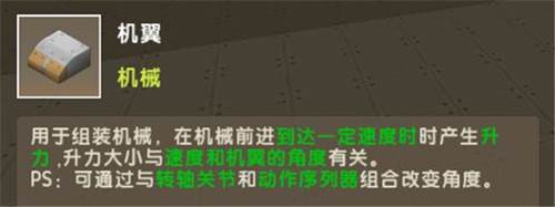 迷你世界应用宝版飞机制作教程5