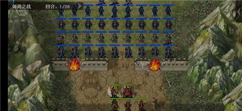 三国戏英杰传蜀霸王线攻略之剑阁之战4