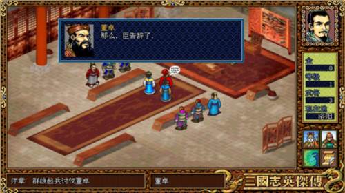 三国戏英杰传vivo版新手攻略
