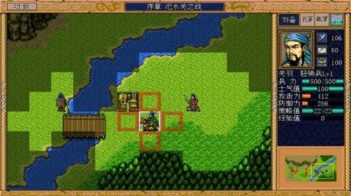 三国英杰传经典战役打法攻略4